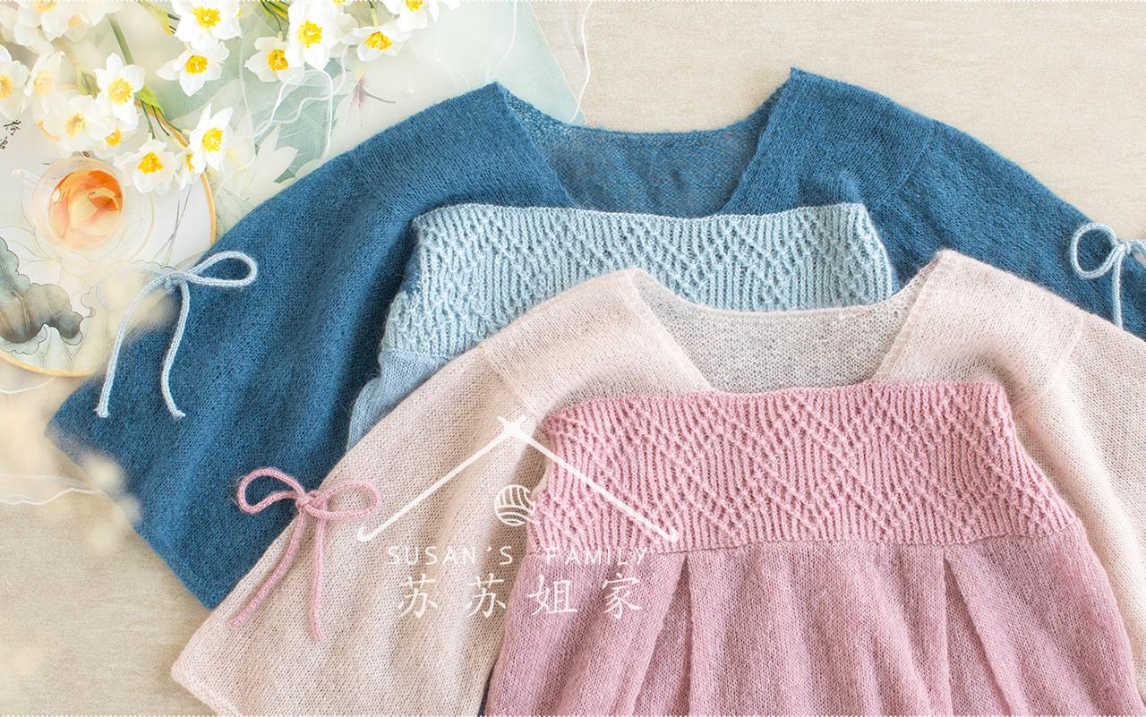 Mulberry Leaf Picking Knit Pattern