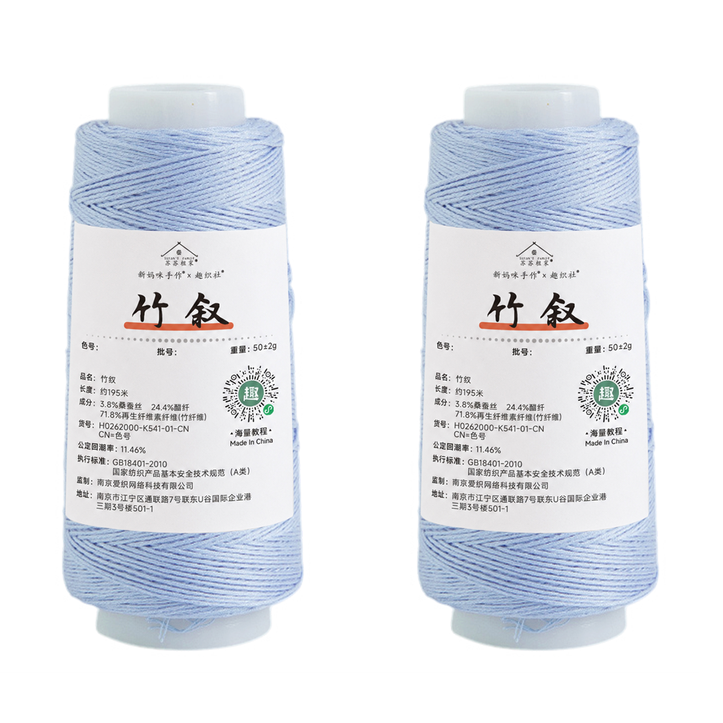 Susan's Family Bamboo Story Yarn -2 pack 【US Warehouse】