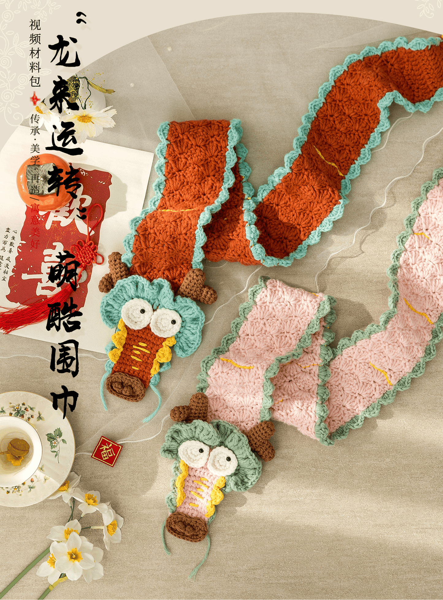 Loong Scarf Crochet Yarn Kit