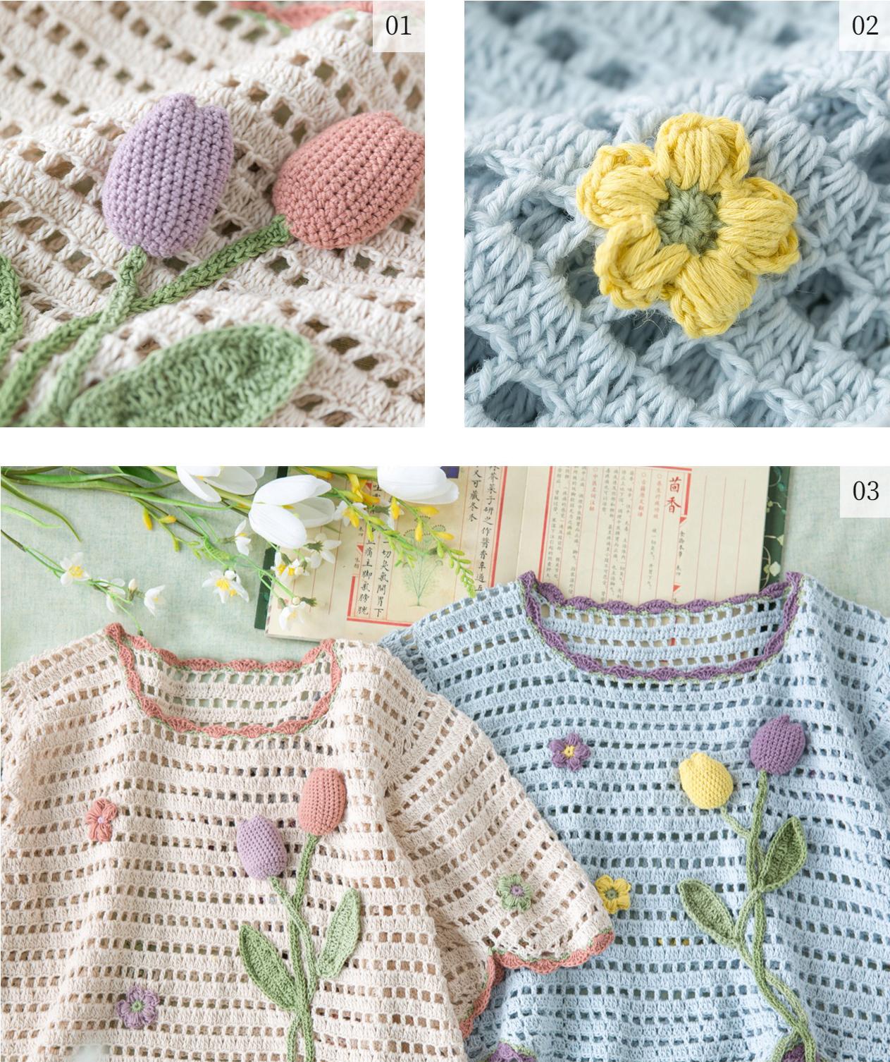 Bud-Shape Tulip Top Crochet Yarn Kit