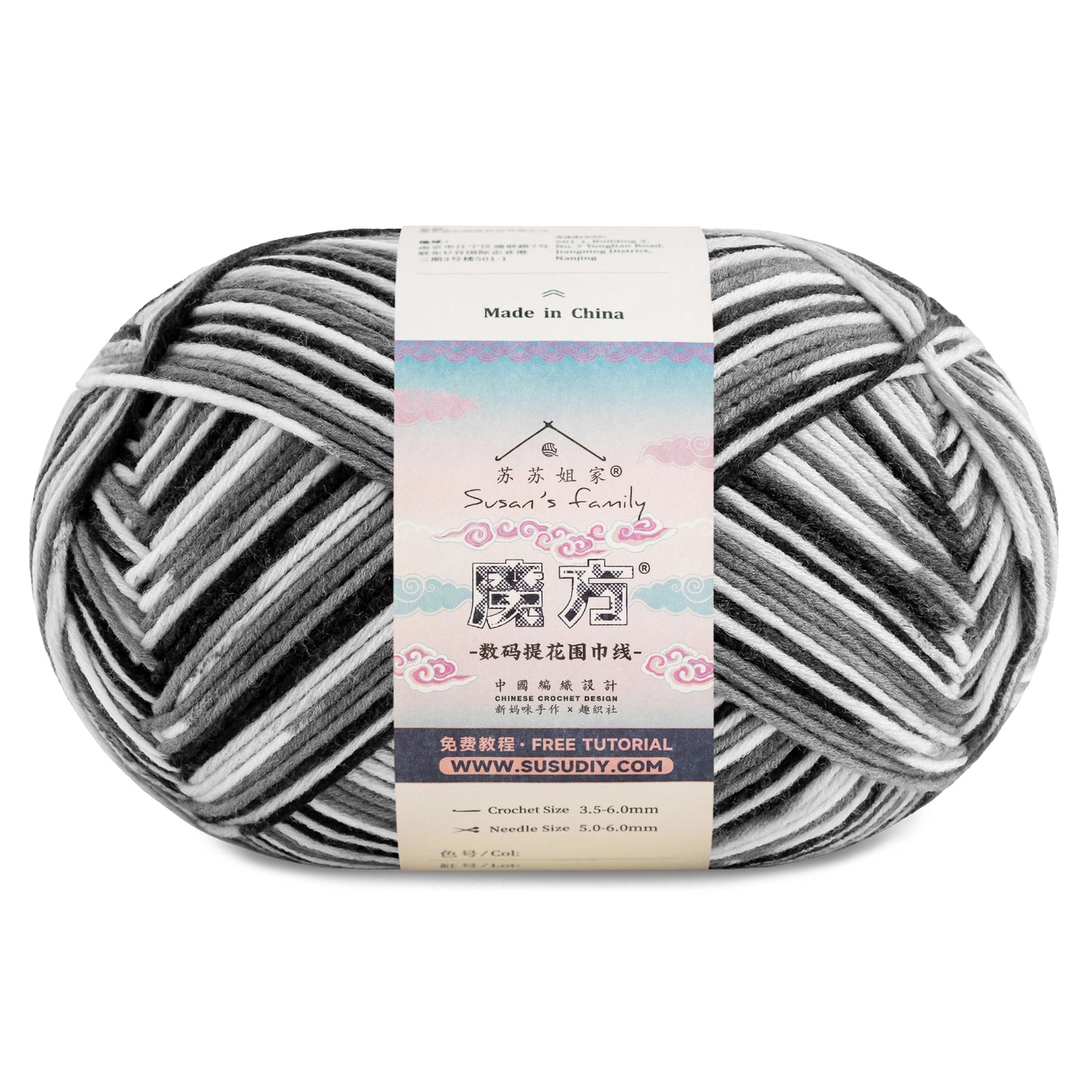 Magic Cube-Digital Jacquard Scarf Yarn 1 pack | Susan's Family