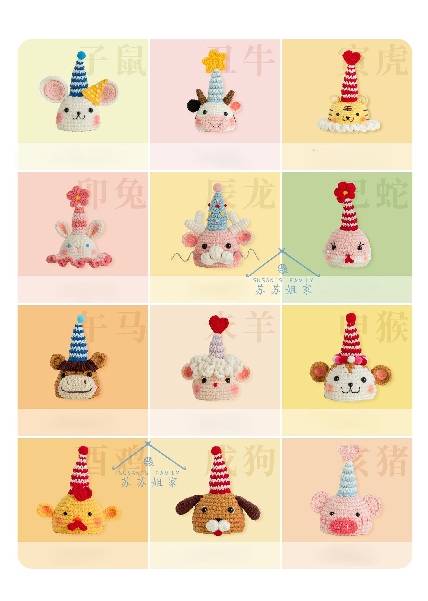 Chinese Zodiac Birthday Hat Crochet Pattern