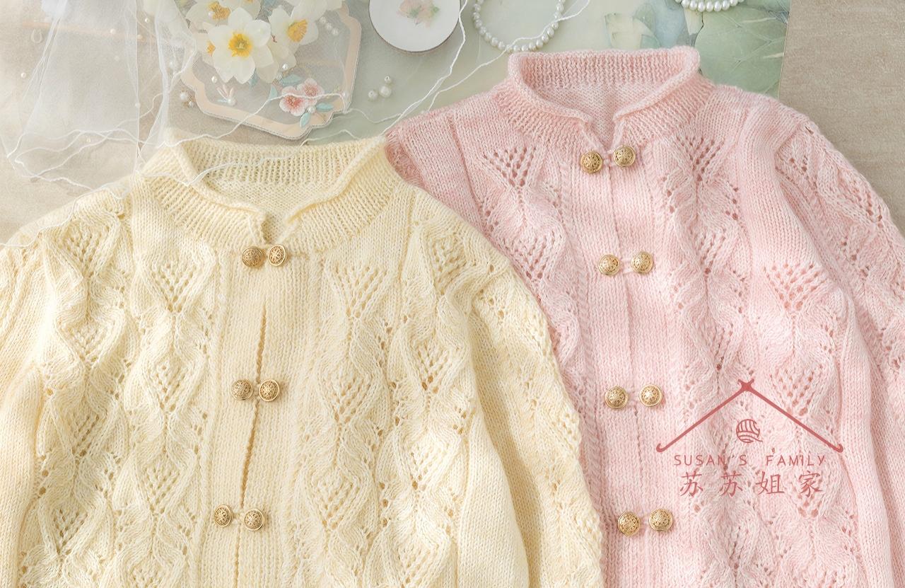 Jade Aura Knit Pattern