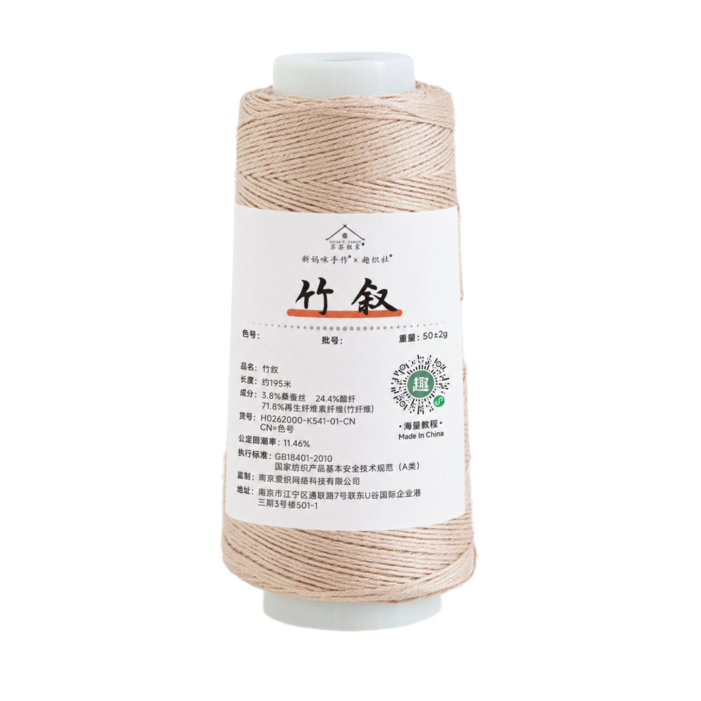 Bamboo Story