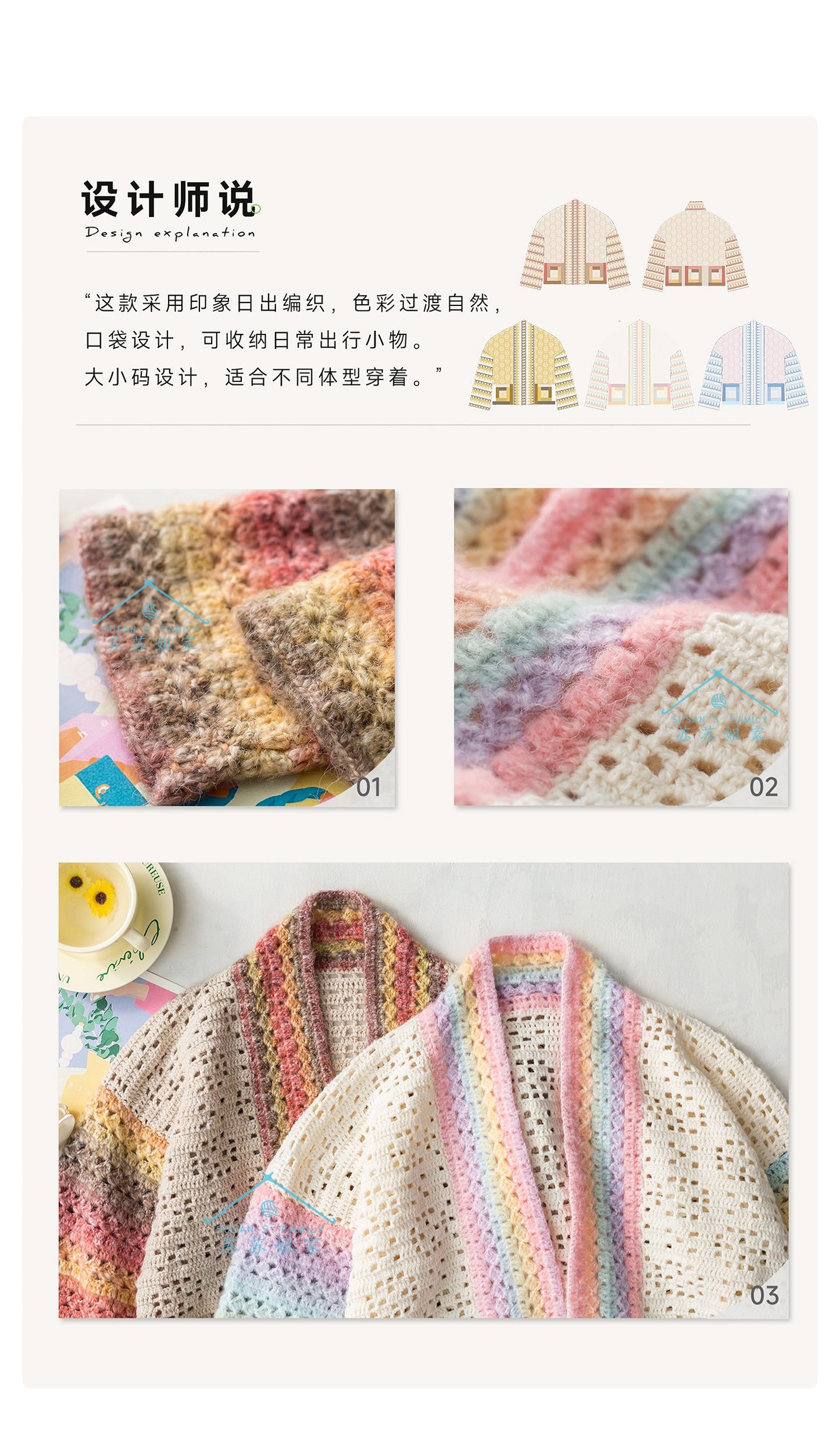 Forest Haze Cardigan Crochet Kit (Chinese Pattern Only)