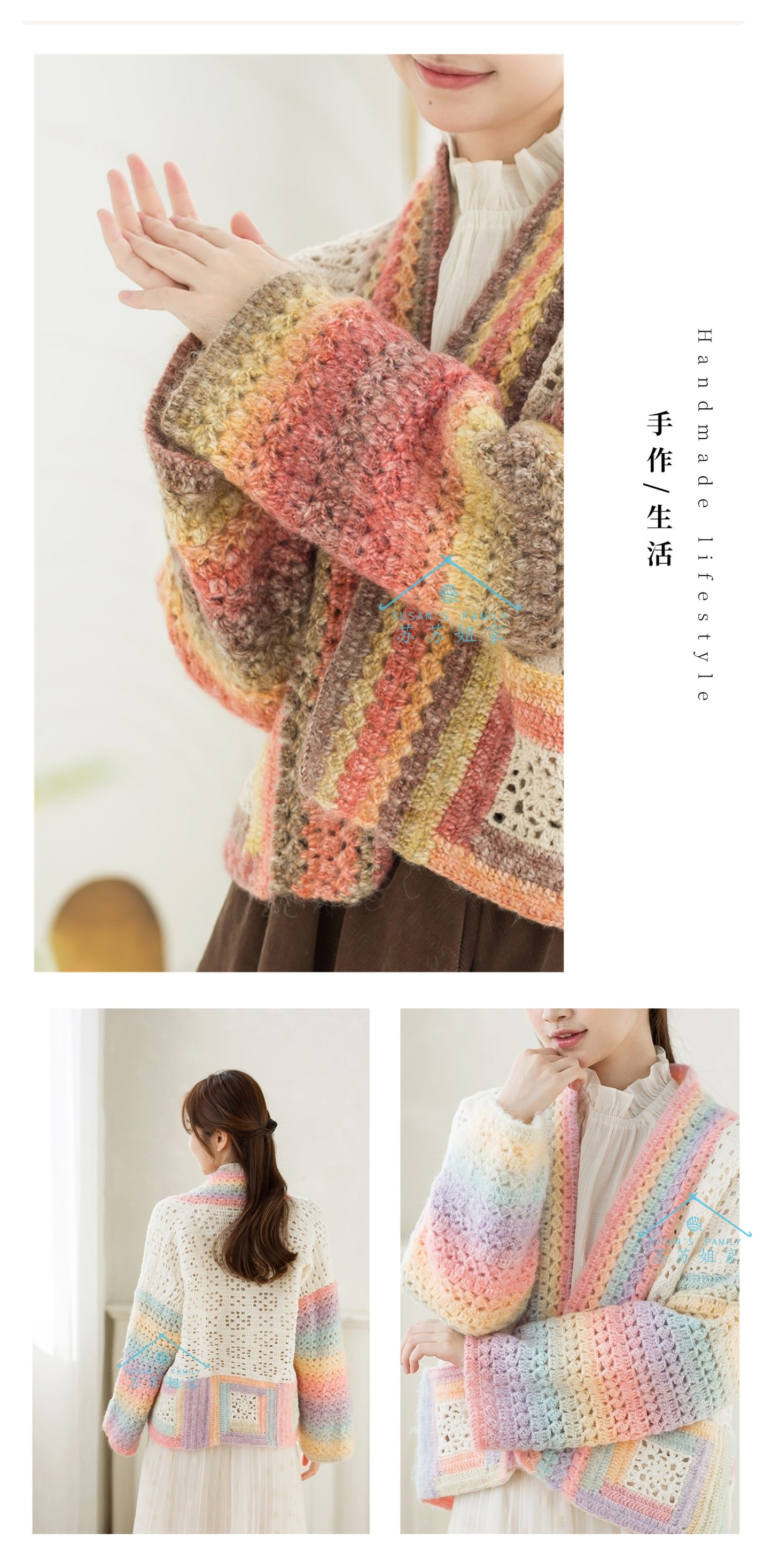 Forest Haze Cardigan Crochet Kit (Chinese Pattern Only)
