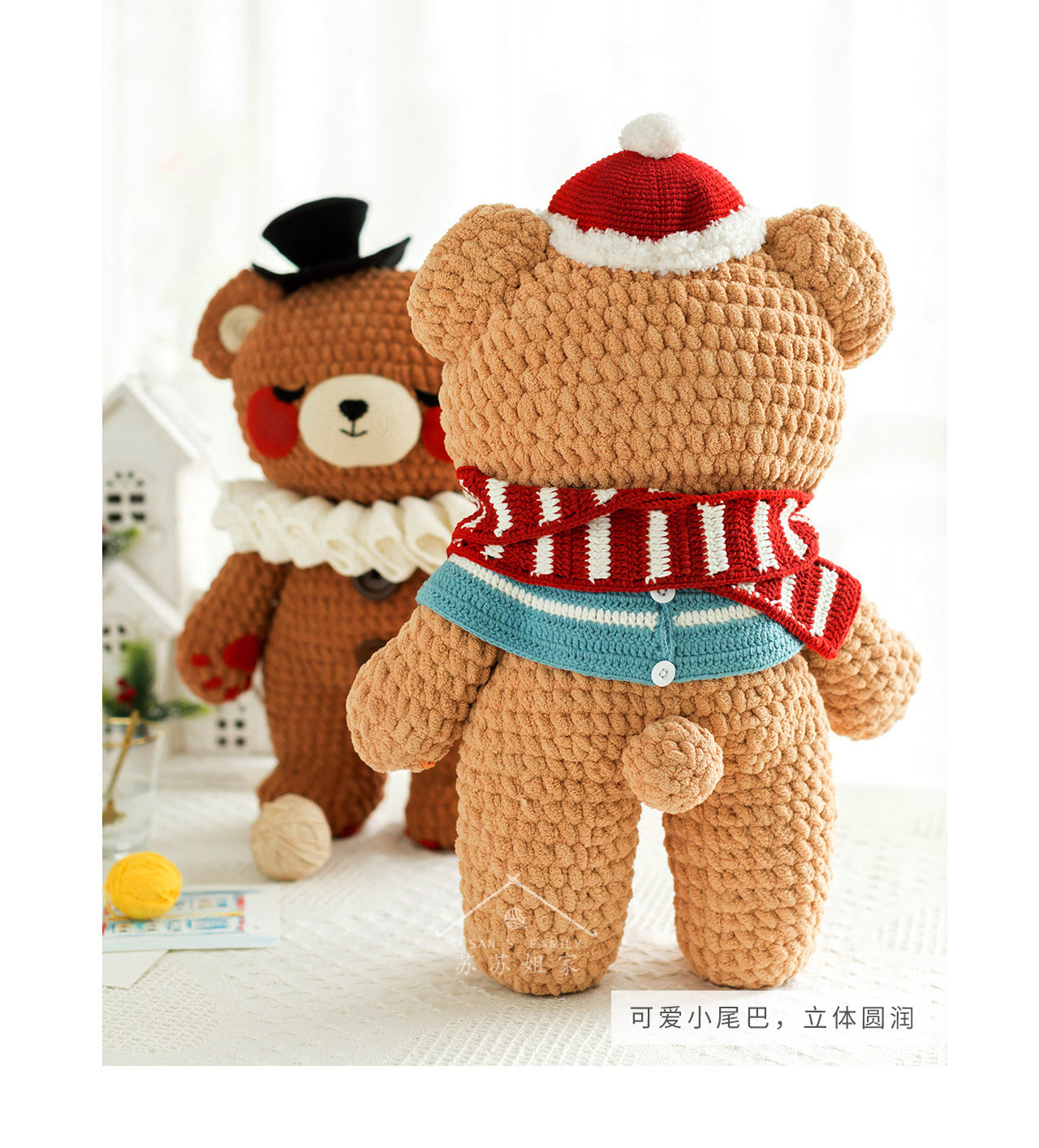 My Own Big Bear Crochet Pattern