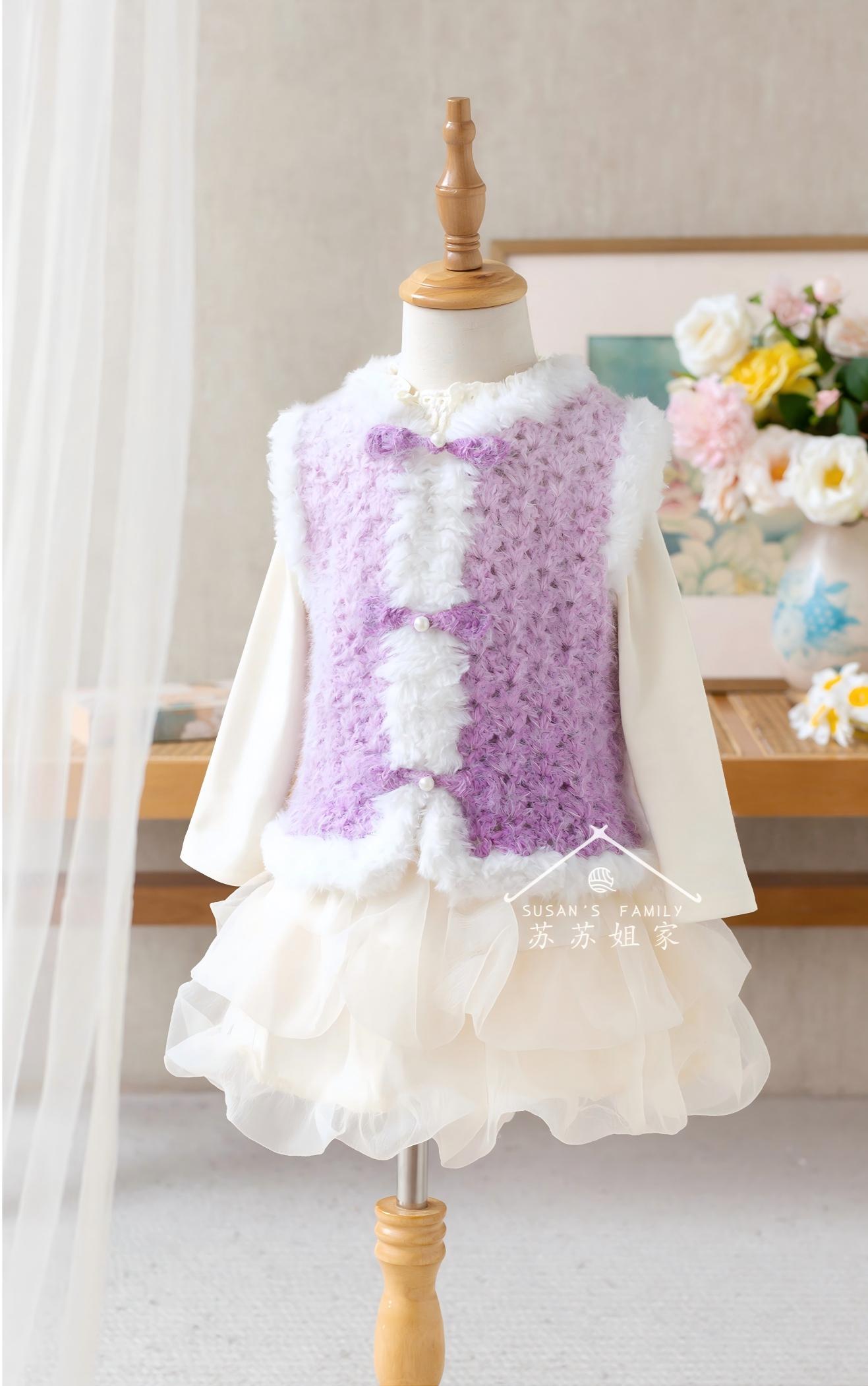 Rong Crochet Pattern