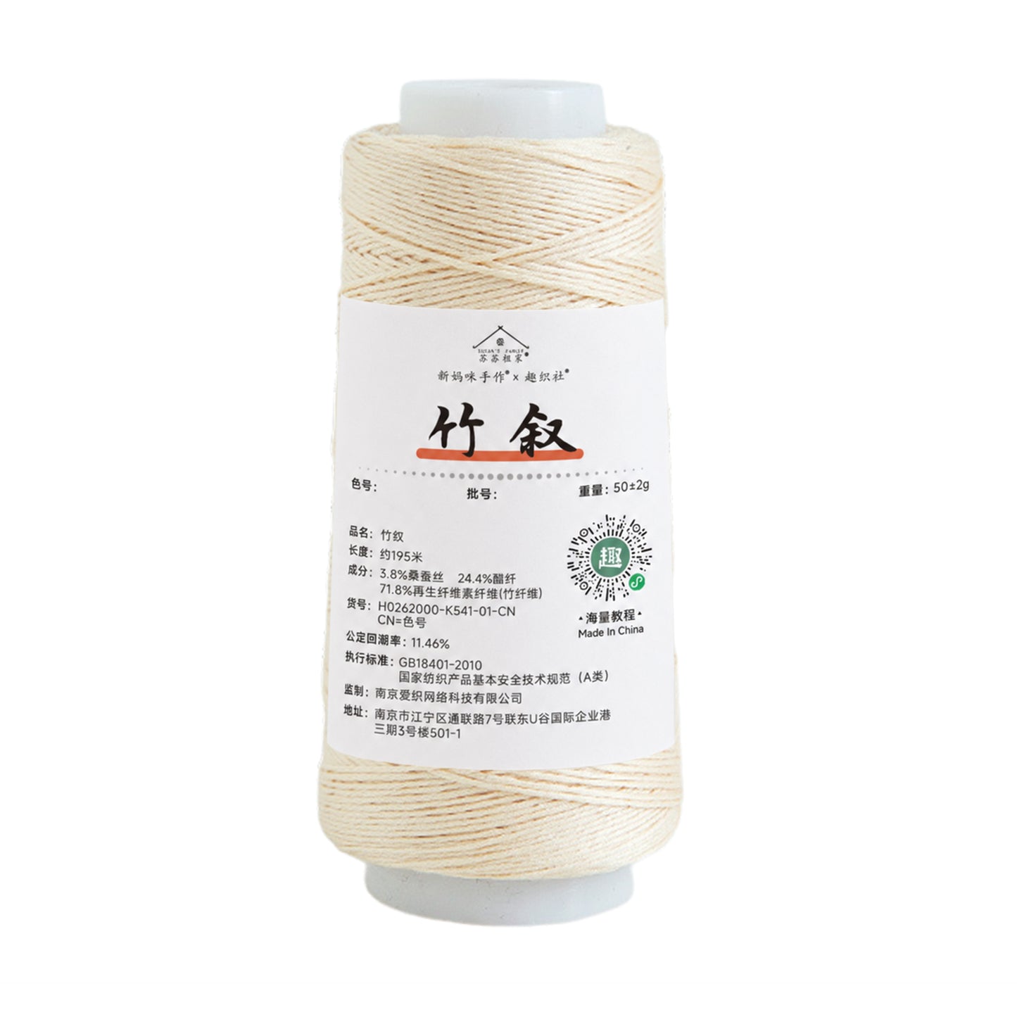 Bamboo Story