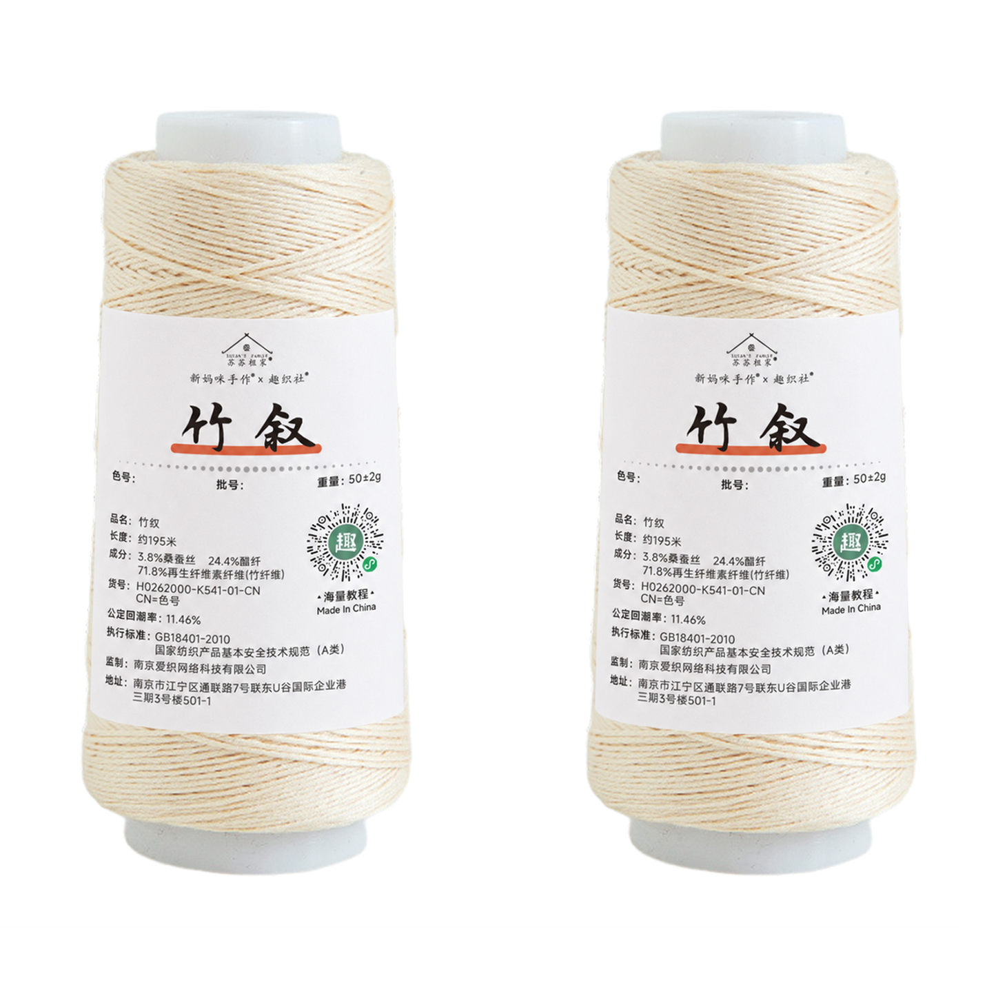Susan's Family Bamboo Story Yarn -2 pack 【US Warehouse】