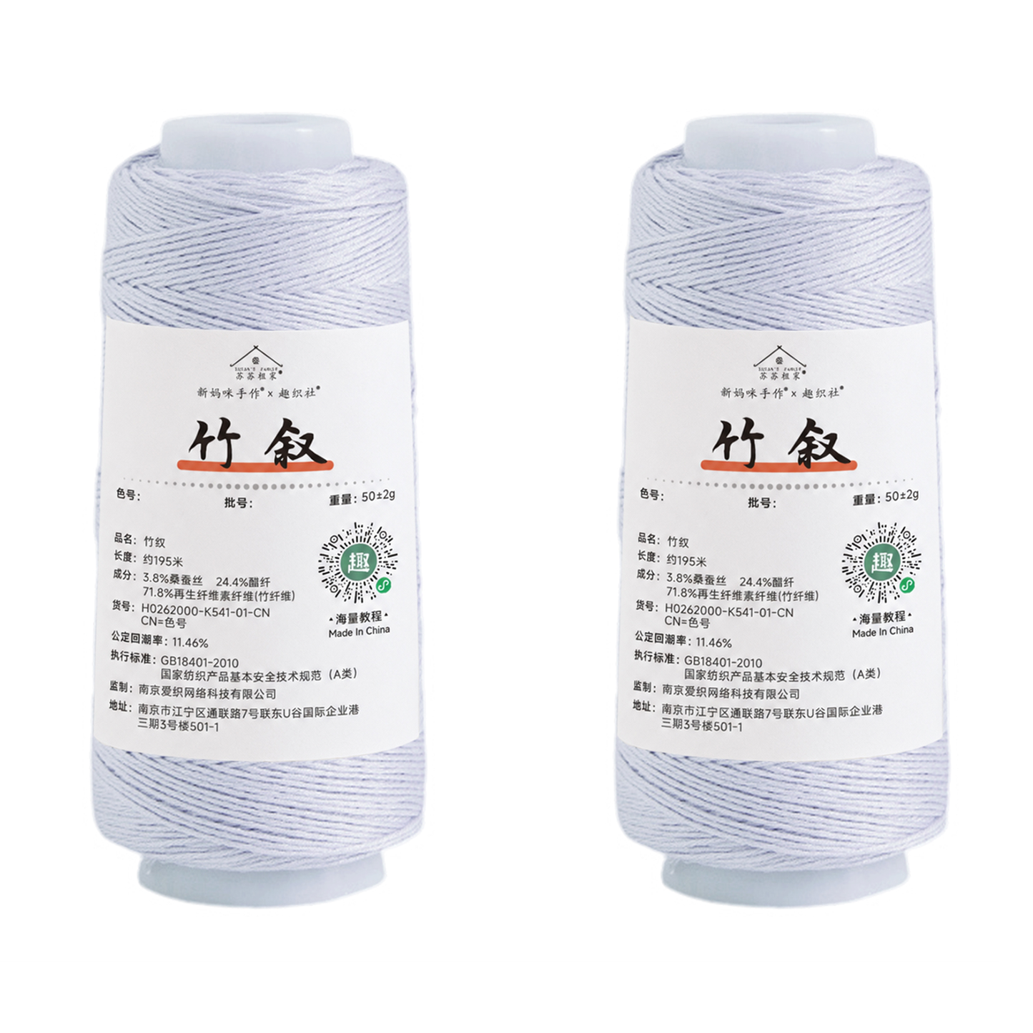 Susan's Family Bamboo Story Yarn -2 pack 【US Warehouse】