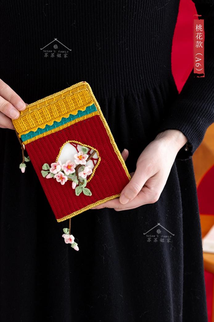 Flower Window Book Cover Crochet Pattern