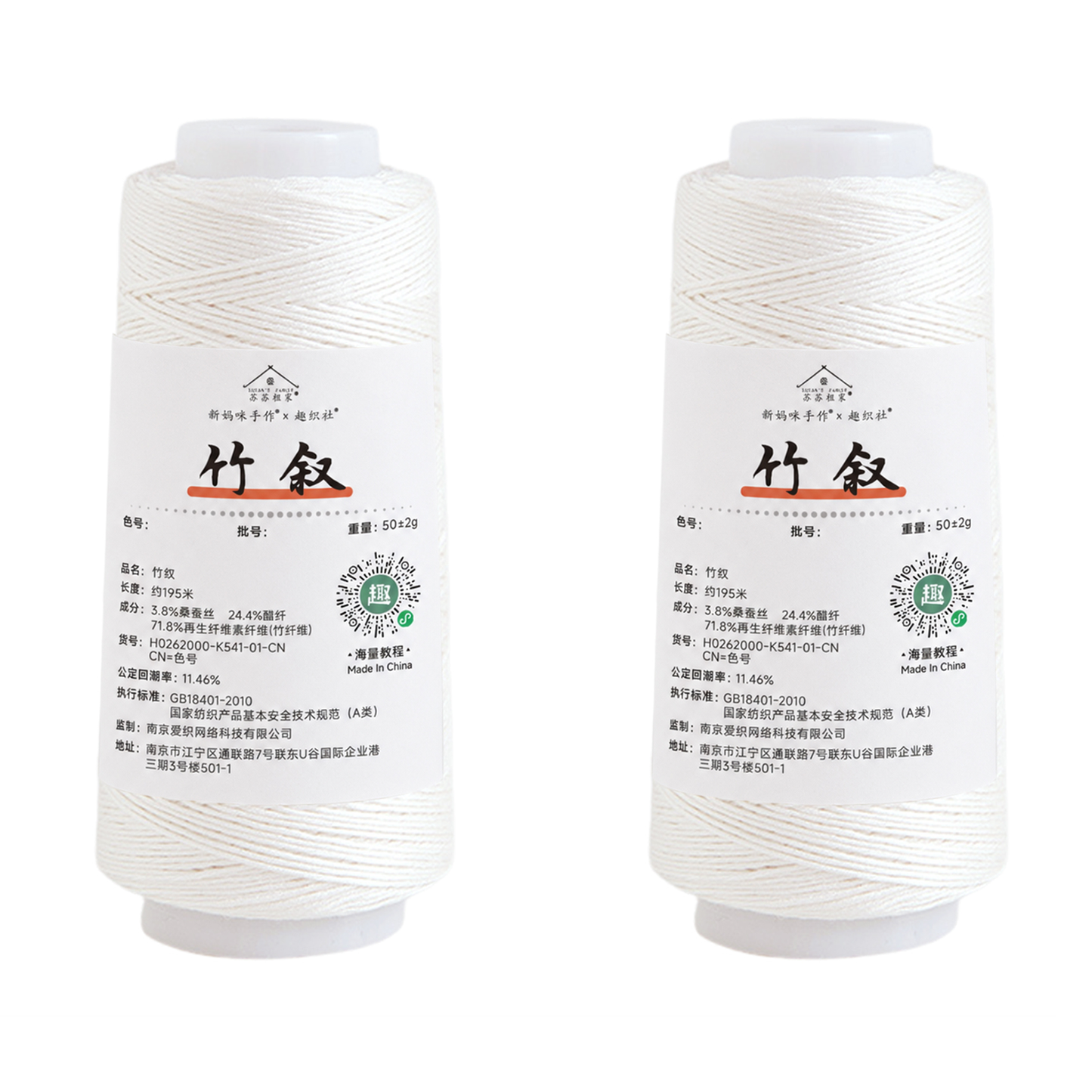 Susan's Family Bamboo Story Yarn -2 pack 【US Warehouse】