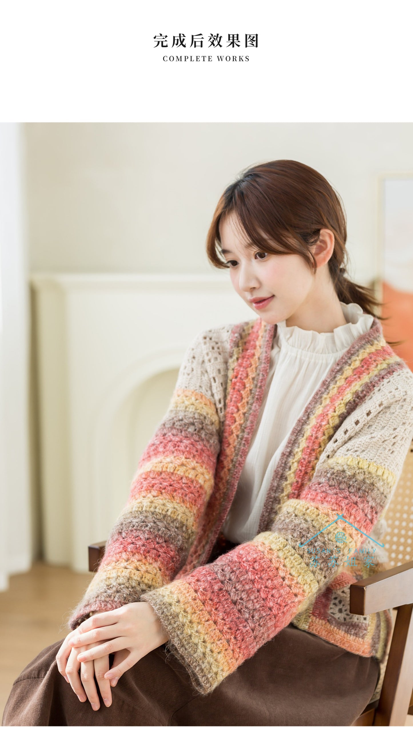 Forest Haze Cardigan Crochet Kit (Chinese Pattern Only)