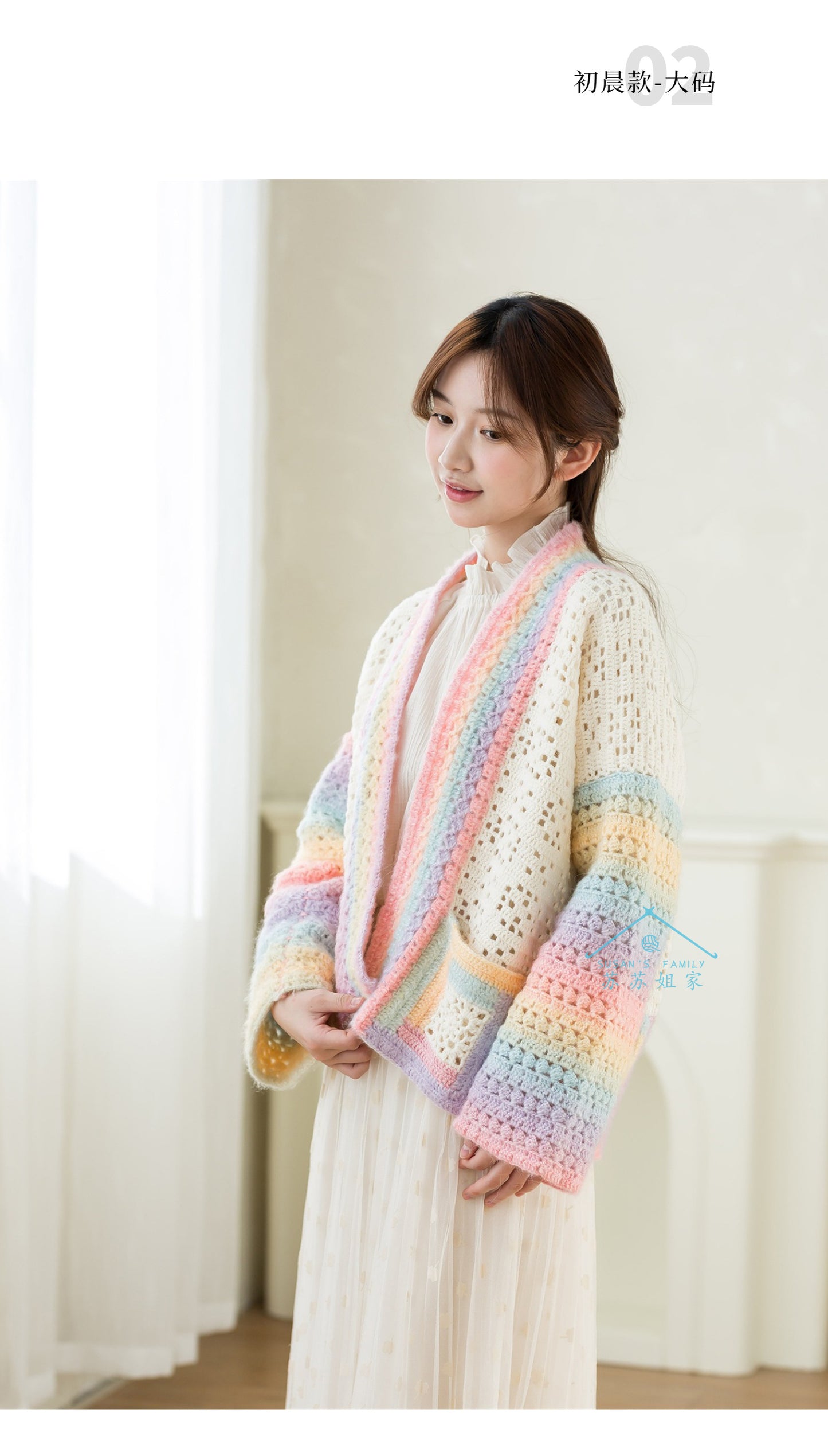 Forest Haze Cardigan Crochet Kit (Chinese Pattern Only)