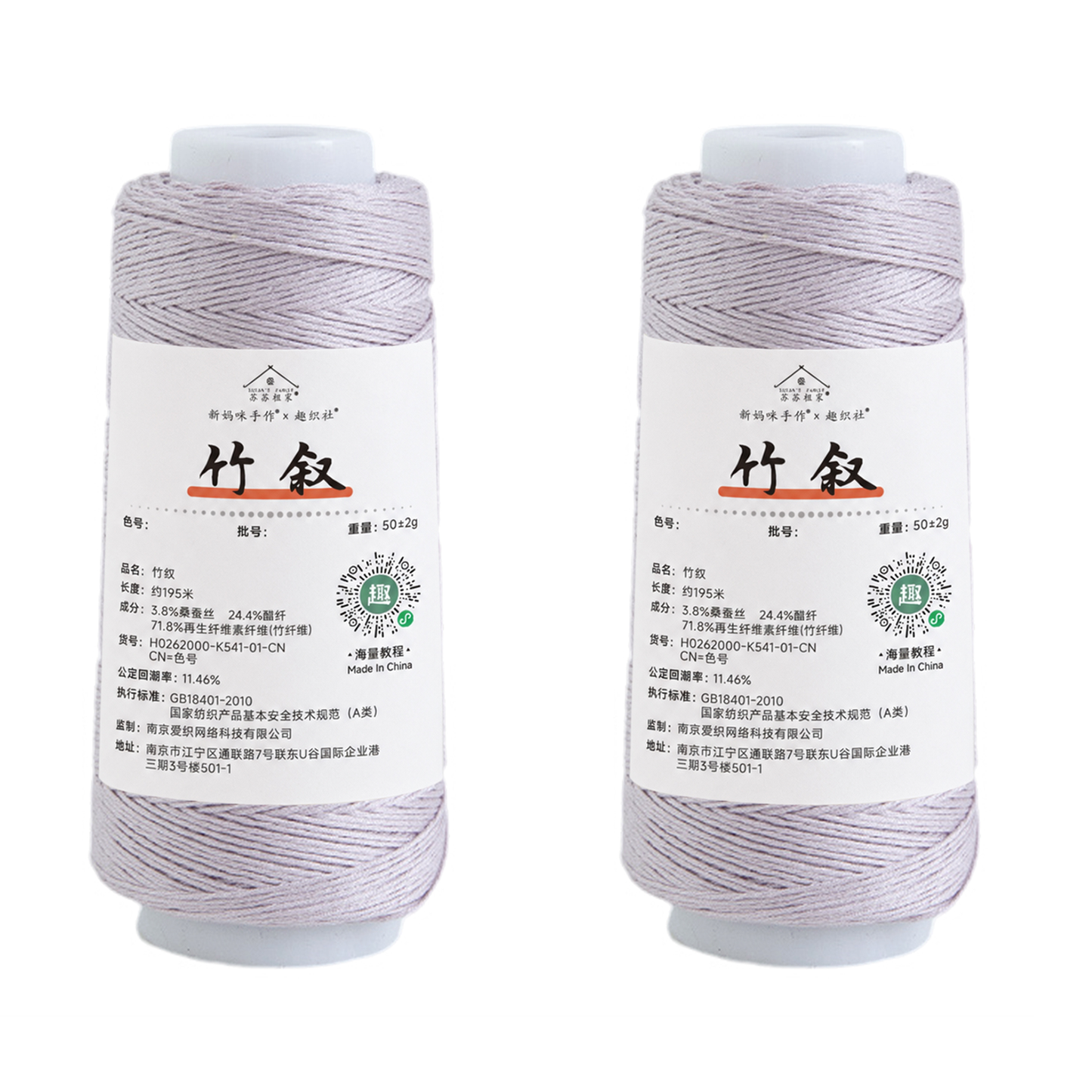 Susan's Family Bamboo Story Yarn -2 pack 【US Warehouse】