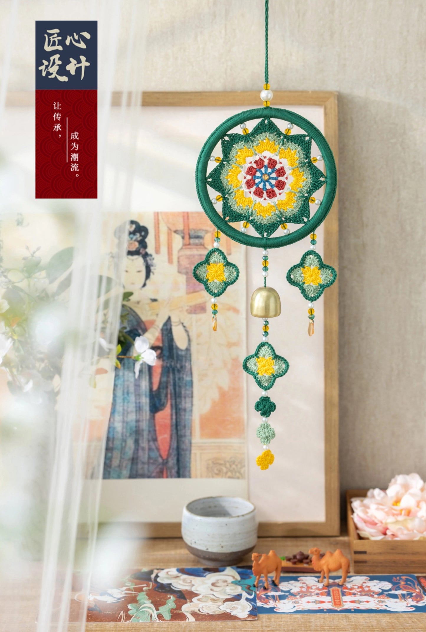Singing Spring Wind Chime Crochet Kit