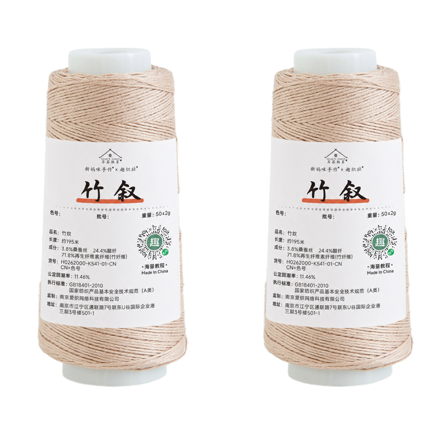 Susan's Family Bamboo Story Yarn -2 pack 【US Warehouse】