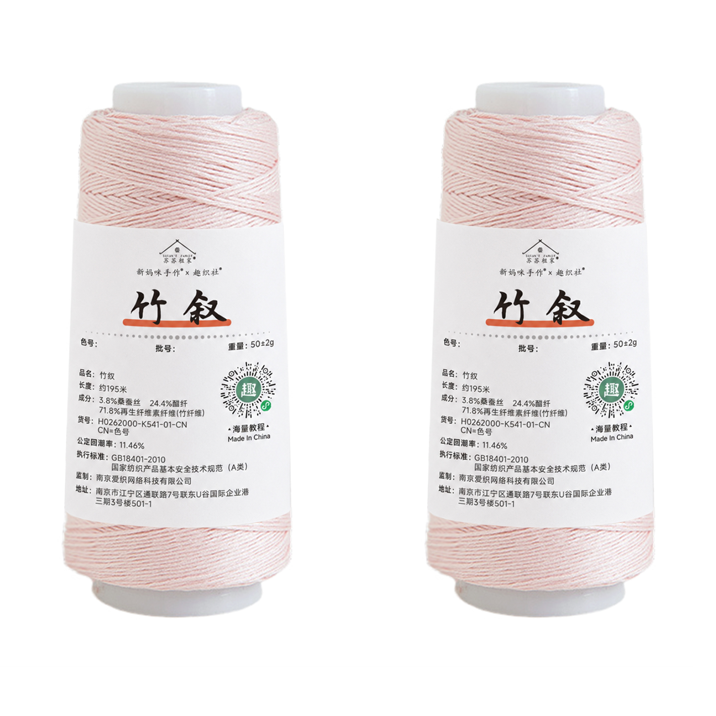 Susan's Family Bamboo Story Yarn -2 pack 【US Warehouse】