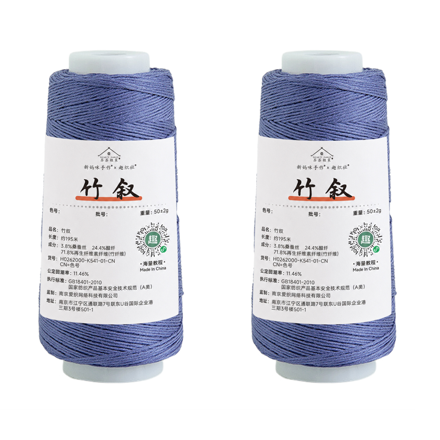 Susan's Family Bamboo Story Yarn -2 pack 【US Warehouse】