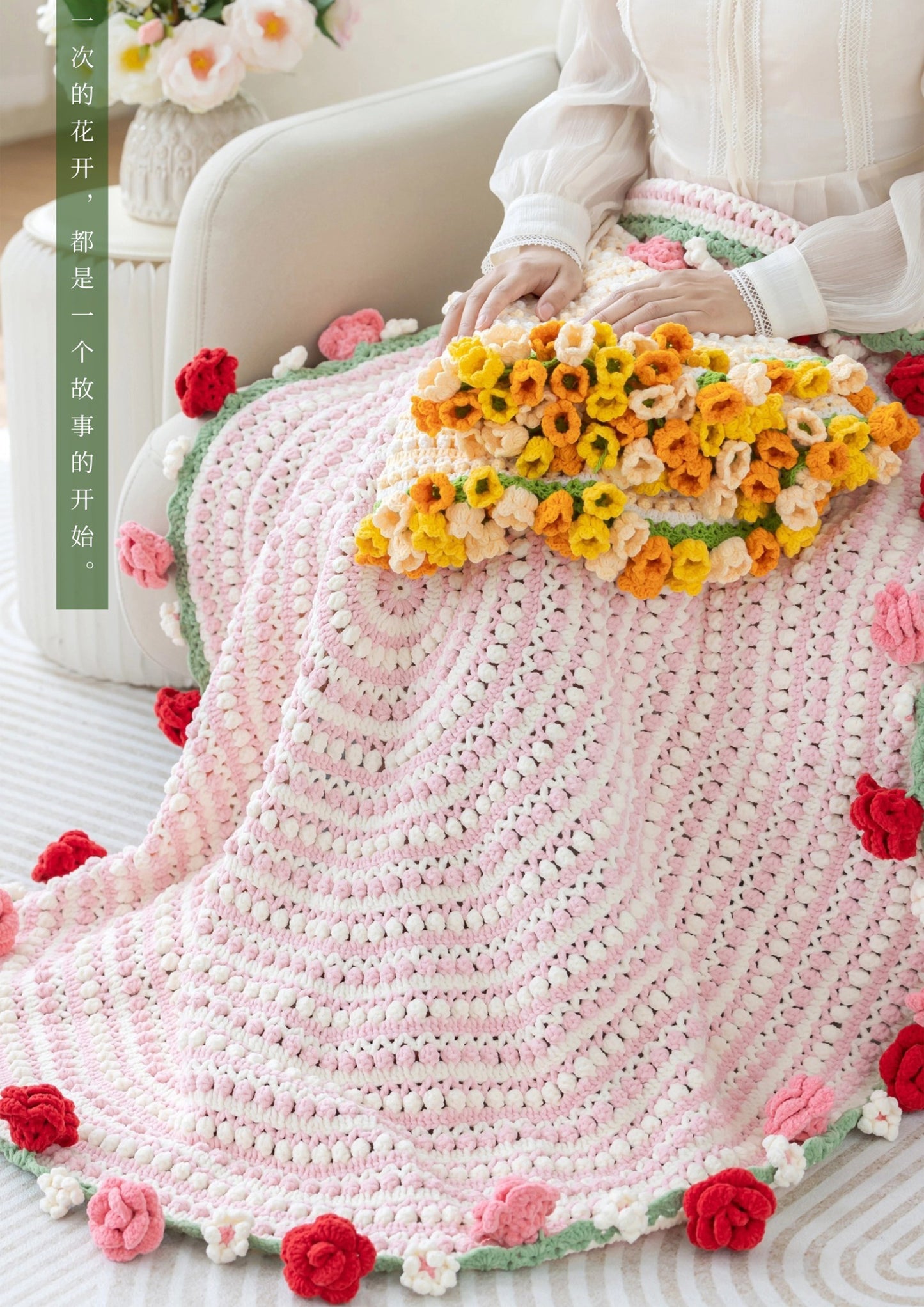 Colorful Bouquet Blanket Crochet Pattern