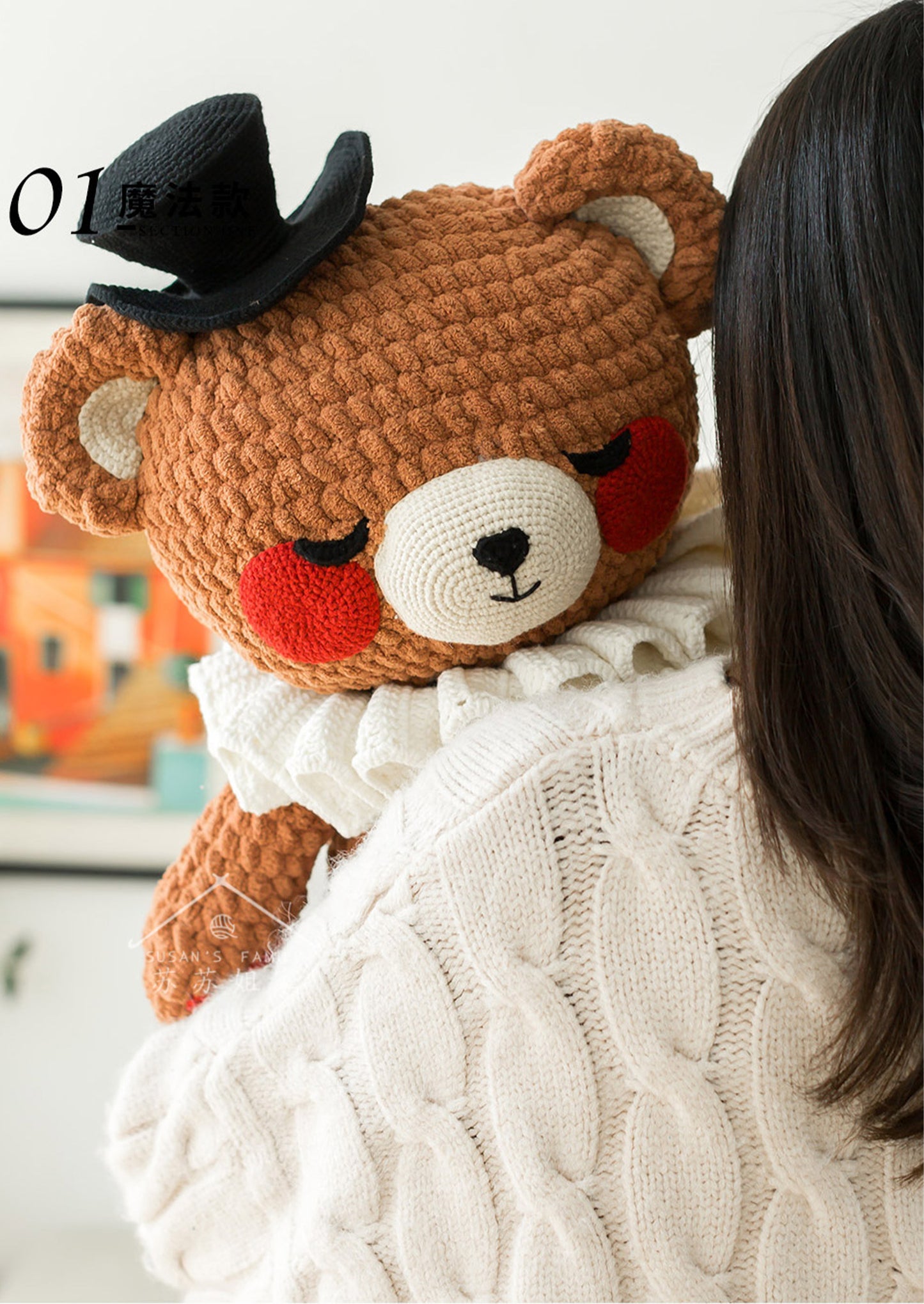 My Own Big Bear Crochet Pattern