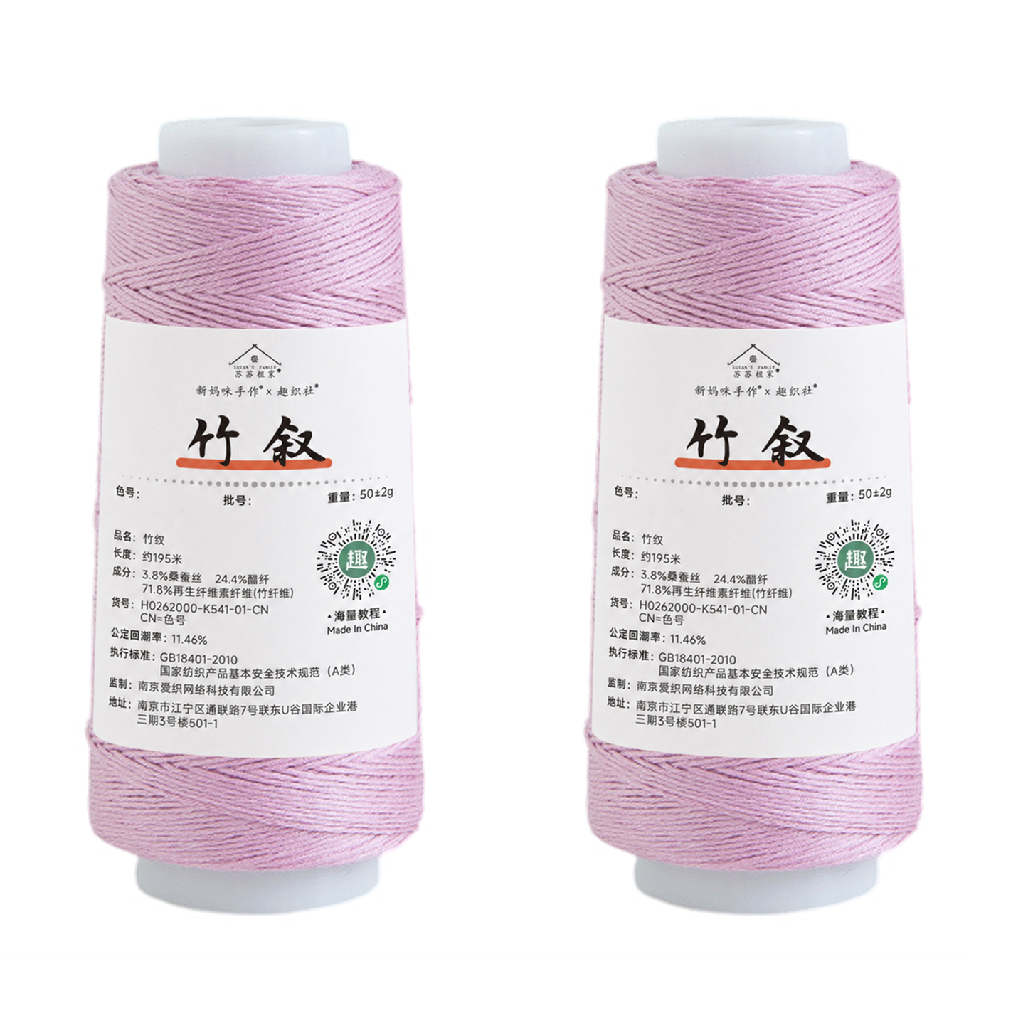 Susan's Family Bamboo Story Yarn -2 pack 【US Warehouse】