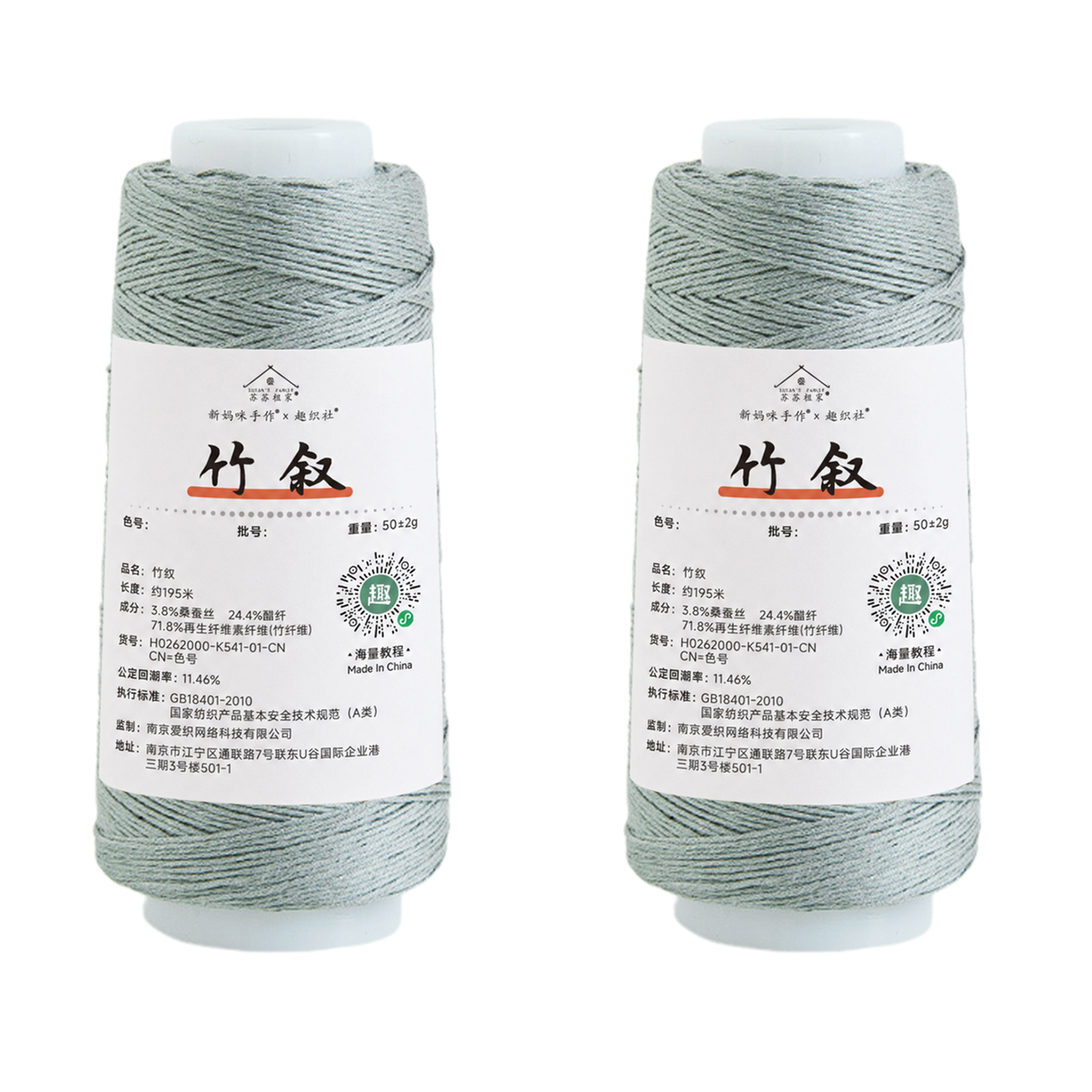 Susan's Family Bamboo Story Yarn -2 pack 【US Warehouse】