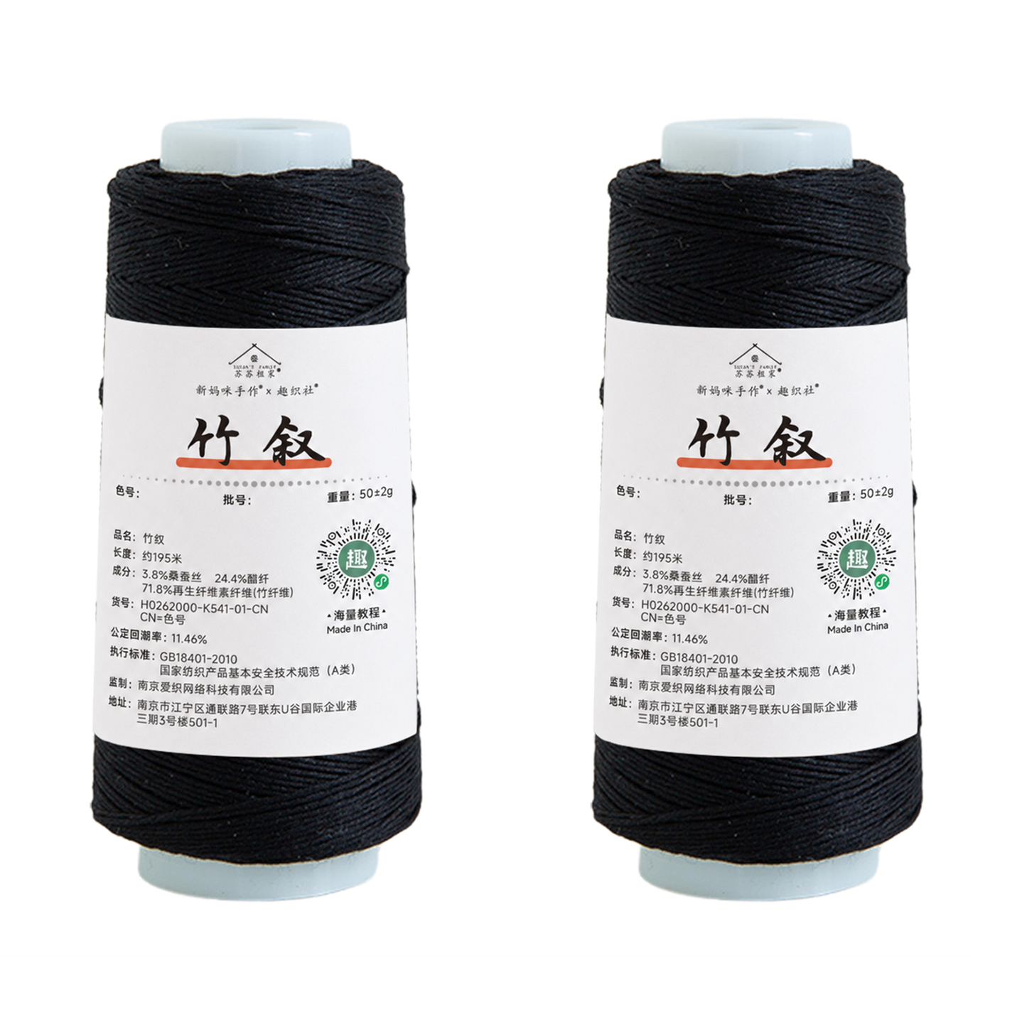 Susan's Family Bamboo Story Yarn -2 pack 【US Warehouse】