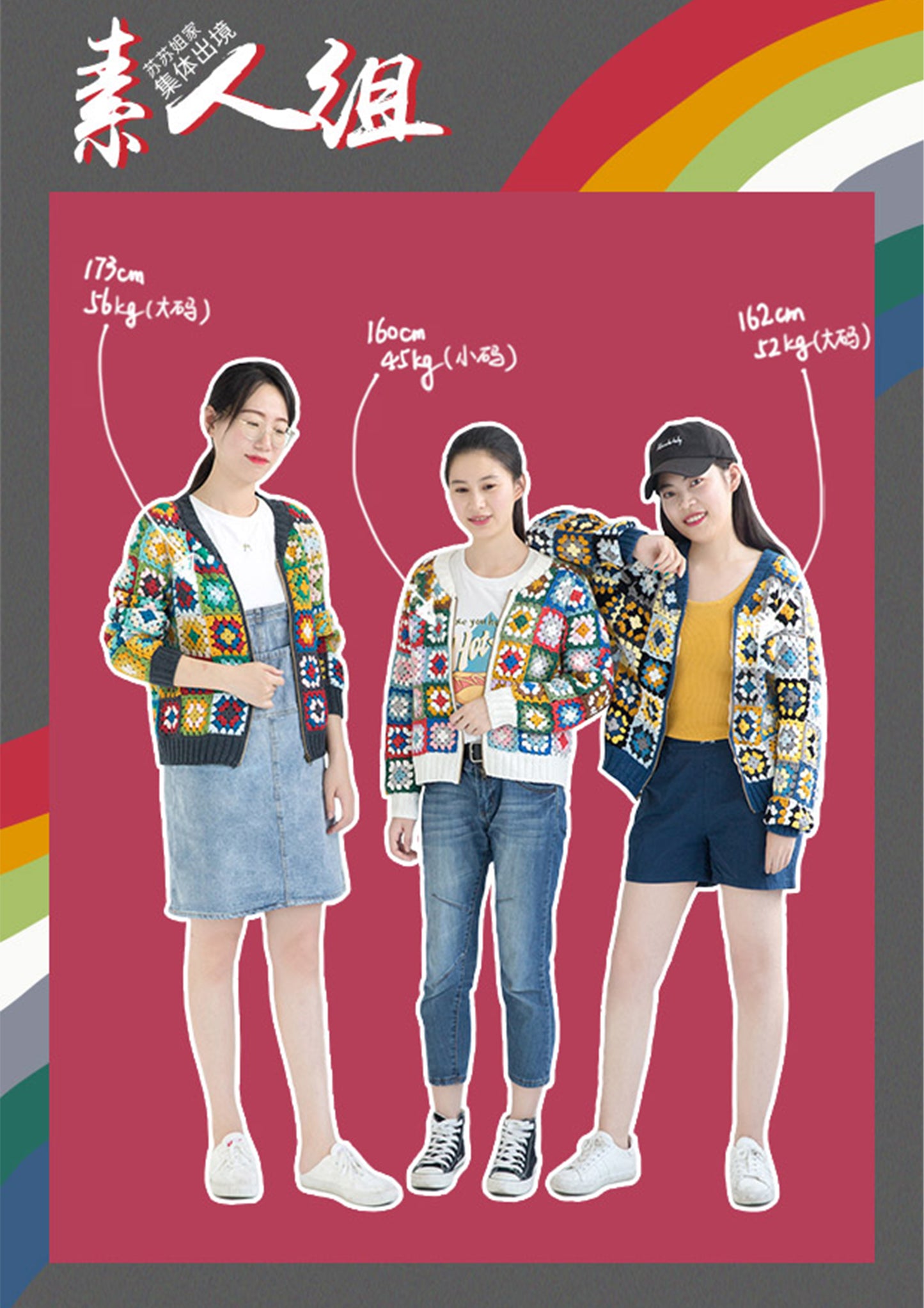Granny Square Jacket Crochet Pattern