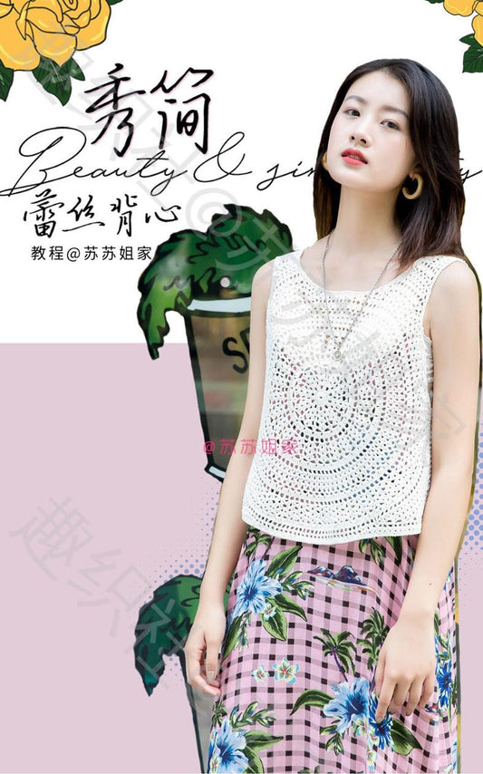 Jane Vest Crochet Pattern