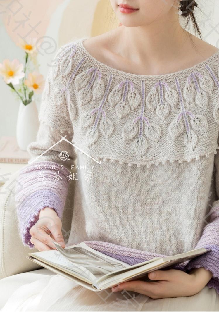 Qingying Pullover Knit Pattern