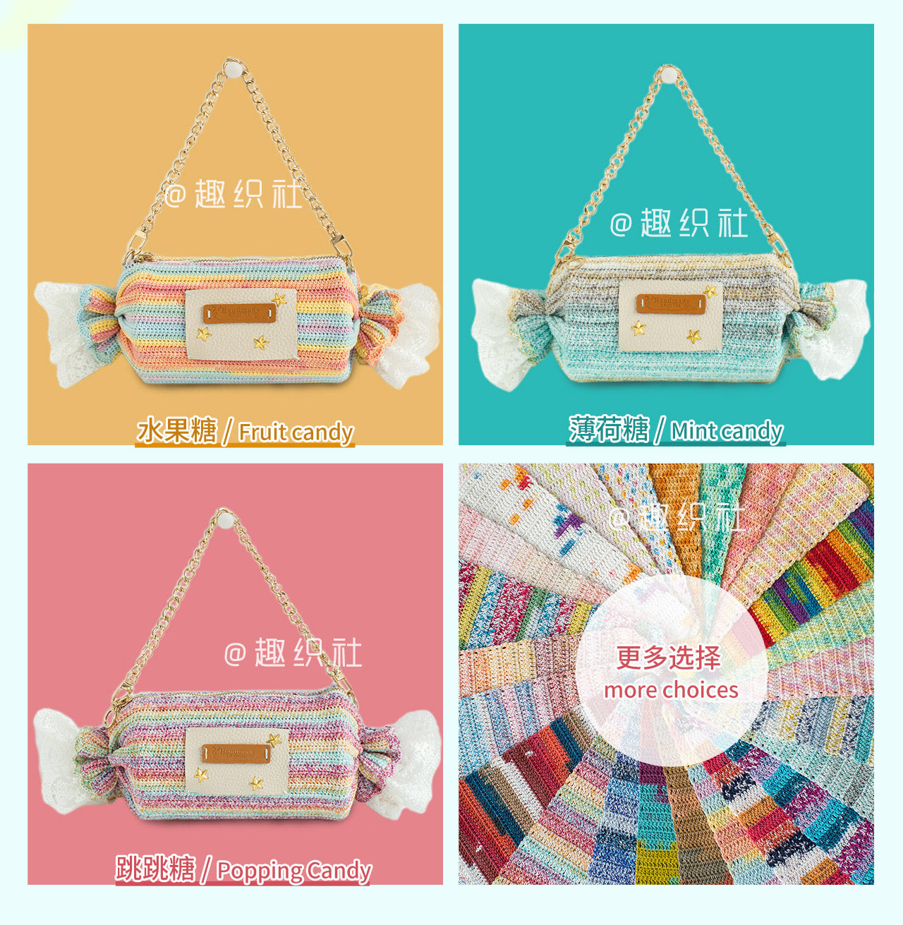 Candy Bag Crochet Pattern