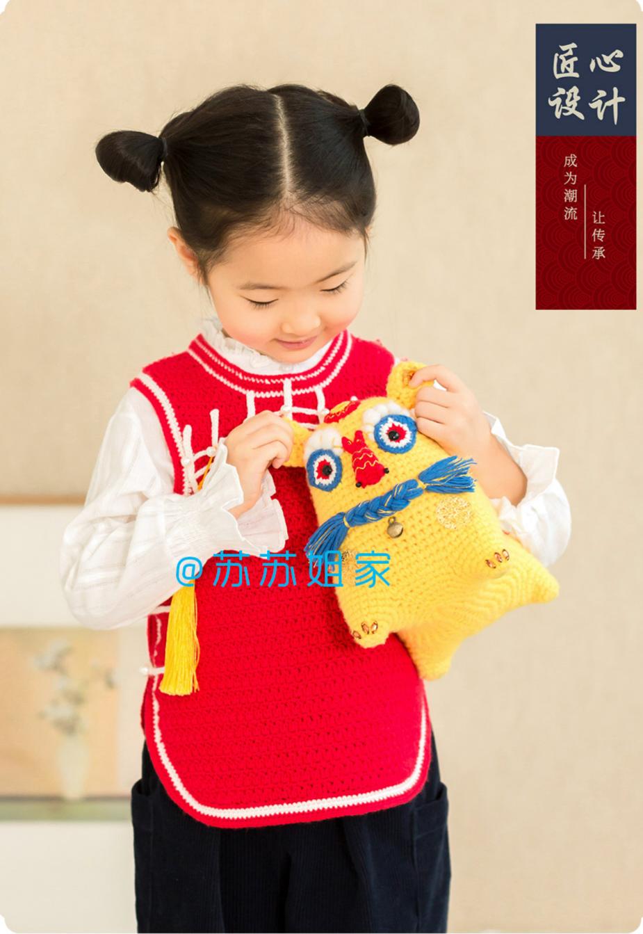 Lucky Tiger Doll Crochet Pattern