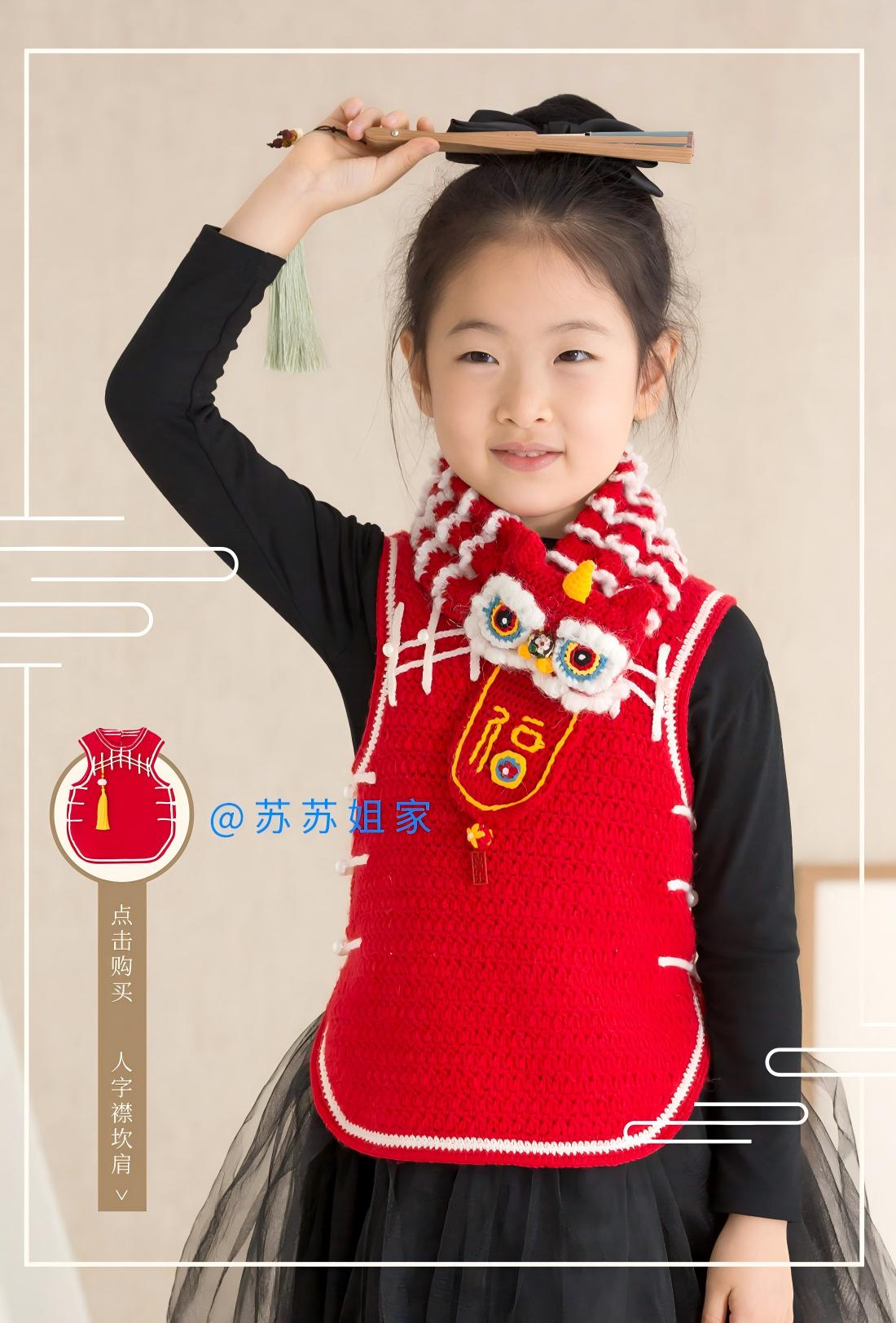 The Lion Scarf Crochet Pattern