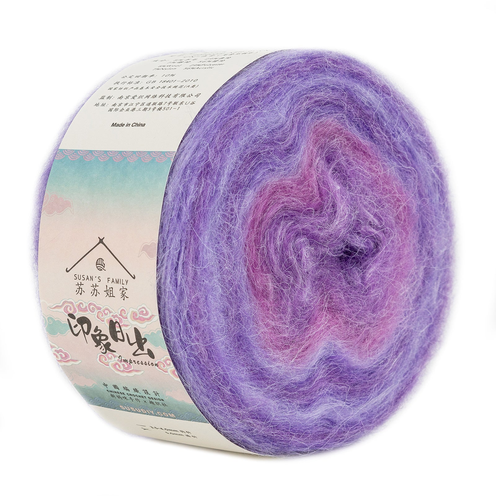 Actual Dawn Impression 11 Purple Mist color-changing yarn cake
